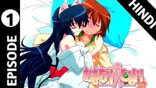 Omamori himari Episode 1 in hindi Explain  Anime Explain in hindi [upl. by Pace]