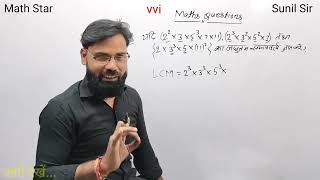 RRB NTPC Exam 202425Maths Best PYQ AnalysisRRB NTPC Maths Previous Year Questionsby Sunil Sir [upl. by Aradnahc]