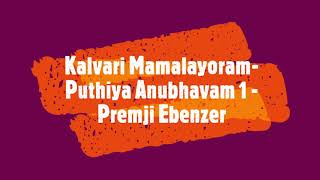 Kalvari Mamalayoram  Puthiya Anubhavam 1  Premji Ebenezer [upl. by Ireva]