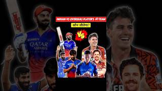 IPL 2025  Indian vs Overseas Players की Playing 11 🔥 [upl. by Sterling]