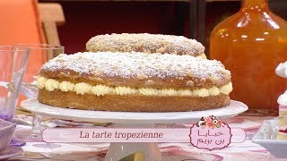 La tarte tropzienne  Le fraisier  خبايا بن بريم  سميحة بن بريم  نجوى بن بريم  Samira TV [upl. by Veronica]