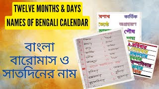 Twelve Month amp Day names of Bengali calendar ll Bengali Month amp Days ll বাংলা বারোমাস ও সাতদিনের নাম [upl. by Gannie]