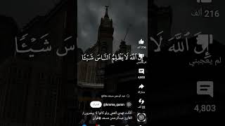 ارح قلبك بالقرأن [upl. by Dianne]