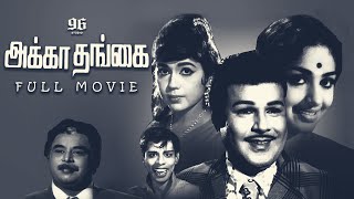 Akka Thangai  Tamil Full Movie  Jaishankar K R Vijaya Sowcar Janaki Nagesh [upl. by Sallie]