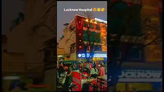 Lucknow Hospital 😍😇❣️❣️😍 neetmotivation mbbs aiims doctor neet neetexam physicswallah [upl. by Lonee]