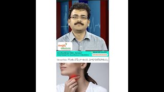 గొంతు నొప్పిగా ఉంది మాట్లాడలేకపోతున్న  What are the Throat pain Causes amp Treatment [upl. by Raycher]