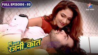 FULL EPISODE93  Mathew ne Shaan ko di deadline  Bahu Humari RajniKant starbharat [upl. by Akihsan]