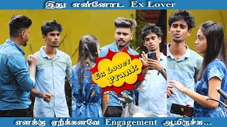 ex lover prank  tamil prank  nagai 360 [upl. by Longwood718]