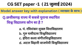 CG SET paper 1 2024 model answer key with explanation [upl. by Svend]