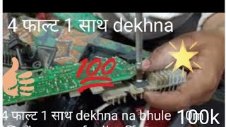 4 फाल्ट 1 साथ देखना ना भूले 10OK Ki रेजिस्टेंस 22M Ki रेजिस्टेंस सारे Keypad पानी से साफ Long Keypad [upl. by Lad170]