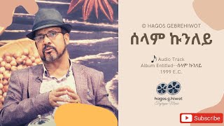 Hagos GebrehiwotSELAM KUNILEY ሰላም ኩንለይTigringna Song [upl. by Koy161]