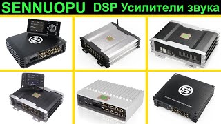 Amplificadores de audio para automóvil Sennuopu con procesador DSP [upl. by Maupin]