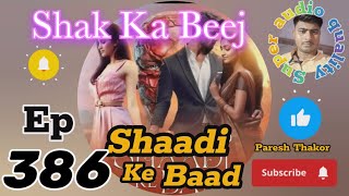 Shaadi ke baad episode 386  Shak Ka Beej  shadi ke baad poket fm episode 386 [upl. by Rockie618]