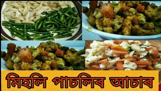 মিহলি পাচলিৰ আচাৰ Mix vegetable pickle in AssameseNitas Kitchen [upl. by Ingeborg]