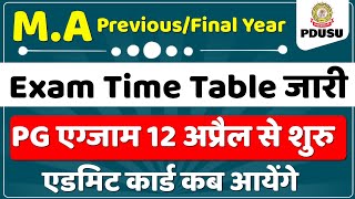 PDUSU MA PreviousFinal Year Exam Time Table जारी😱PG एग्जाम 12 अप्रैल से  एडमिट कार्ड कब आयेंगे [upl. by Airahcaz]