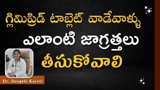 Is GLIMEPIRIDE Tablet SAFE in Telugu  Dr Deepthi Kareti diabetes sugartablets tablets [upl. by Ynffit]