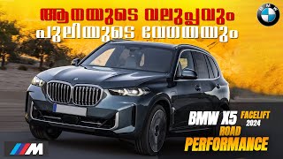 NEW BMW X5 M ROAD PERFORMANCE  REAL DRIVING PLEASURE PART 2  ROCKET ON ROAD [upl. by Fornof]