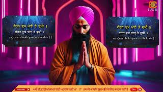 Chopai Sahib With Lyrics ਚੌਪਈਸਾਹਿਬ Chaupai Sahib ji Paath chaupai chopai path [upl. by Ieluuk534]