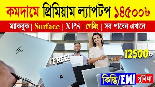 laptop price in bangladesh 2024  gaming editing business laptop  Used Laptop  Laptop Price [upl. by Anoyet]