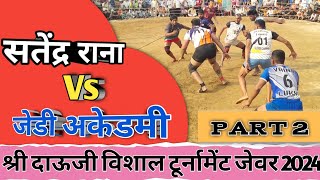 Jd Academy Vs Satendra Rana  Part2  Jewar Tournament 2024 [upl. by Ahsimin992]