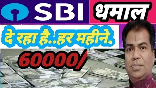 SBI RETIREMENT PLANSBI CONTRA FUND [upl. by Suehtomit]