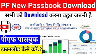 EPF Passbook download Kaise Karen  EPF Passbook kaise dekhe  how to download epf passbook 2023 [upl. by Atiuqal230]