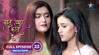 FULL EPISODE23  Bohot Pyaar Karte Hai  Indu ne reject kiya Ritesh ka gift  बहुत प्यार करते हैं [upl. by Attenweiler]