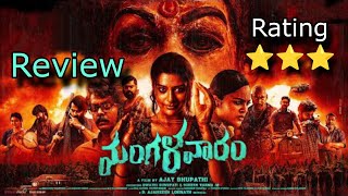 Mangalavaaram Review  Mangalavaram Movie Review  Payal Rajput  Mangalavaaram Review Telugu [upl. by Niple]