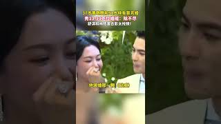 37岁萧敬腾和51岁林有慧结婚完婚，大秀婚戒！舒淇林熙蕾合影抢镜…萧敬腾 舒淇 [upl. by Mcspadden]