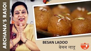 Besan Ladoo Recipe  बेसन लाडू By Archana Arte  Besan Ke Ladoo in Marathi  Diwali Special Laddu [upl. by Livvi]