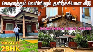 கொளுத்தும் வெயிலிலும் குளிர்ச்சியான வீடு🏠 Porotherm Brick Home Tour CES [upl. by Ettevroc]