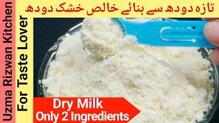 Milk Powder Recipe  2 Ingredients Milk Powder Recipe  How to make Milk Powder at Home  Dry Milk [upl. by Isoais929]