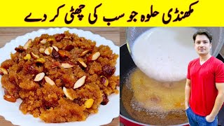 Makhandi Halwa Recipe By ijaz Ansari  Halwa Recipe  Pakistani Makhandi Halwa Recipe  Delicious [upl. by Franciska]