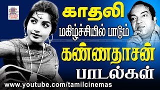 Kannadasan Love Songs  காதலி மகிழ்ச்சியில் பாடும் கண்ணதாசன் பாடல்கள் [upl. by Bennie]