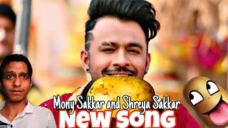 Tony Kakkar and Neha Kakkar ❌😆 Mony Sakkar and Shreya Sakkar  Funny Parody Video  TonyKakkar [upl. by Elliot]