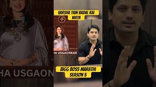 Varsha Ujagaonkar  Bigg Boss Marathi Season 5 bbms5 [upl. by Renard548]