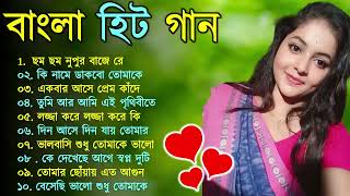 Romantic Bangla Songs  সব হিট গান  Bengali Hit Songs Prosenjit  রোমান্টিক গান  90s Bengali songs [upl. by Enelram]