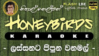 Lassanata Pipuna Wanamal Karaoke Without Voice ලස්සනට පිපුන වනමල් කැරෝකේ [upl. by Vinni748]