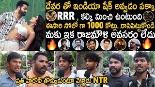 See Jr NTR Fans And Public Huge Expectations On Devara Movie  NTR  Public Talks  Sahithi Tv [upl. by Retrak338]