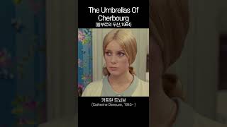 Catherine Deneuve카트린 드뇌브TheUmbrellasOfCherbourg [upl. by Jerrilee]