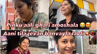 PINKU GHARI AALI AMOSHALA 😂😍  TILA LAVLI KAMALA AAMHI🤷🏼‍♀️  PAYAL PATIL VLOG 🤍 [upl. by Lyudmila]