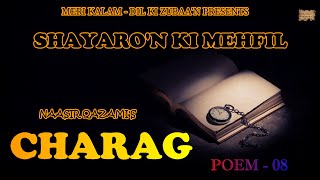 CHARAG  NASEER KAZMI  SHAYARON KI MEHFIL  MERI KALAM  DIL KI ZUBAAN  POEM  08 [upl. by Ailemak980]