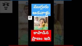 జగన్ ముగ్గురు ఆడవాళ్ళ మధ్యలో బతుకుతున్నాడు ycptrolls funny tdptrolls comedy ysvijayamma jagan [upl. by Seena]