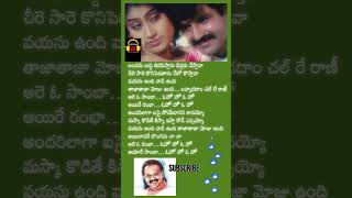 బందరు లడ్డు తినిపిస్తాను balasubramanyam chitra balakrishna vijayashanthi ytshorts trending [upl. by Arannahs]