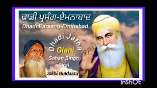 Dhadi Parsang Eminabad Dhadi Jatha Giani Sohan Singh Sital Te Sathi [upl. by Eitak]