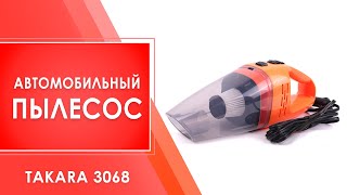 Автомобильный пылесос Takara 3068 [upl. by Nreval]