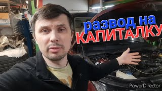 quotЛИПОВАЯquot капиталка Range Rover L405L494 и других автомобилей [upl. by Inat]