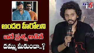 Tejja Sajja CONTROVERSAL Reply To Media Question  HanuMan Trailer Launch  Chiranjeevi  TV5 [upl. by Yremogtnom566]