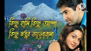 Kichu Hashi Kichu Asha ramprsad7001song কিছু হাসী কিছু আশা Sonu Nigam Bandhan II Anisha exclusive [upl. by Osnofla]