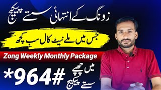 Zong New Sasty Packages Code Retailer Customer 2024 [upl. by Etteniotnna]